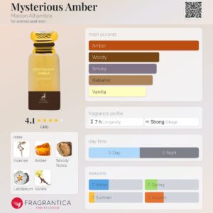 عطر الحمبرا میستریوس امبر | Alhambra Mysterious Amber